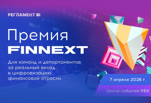 Продукт «Плати по миру» выдвинут на Премию FINNEXT