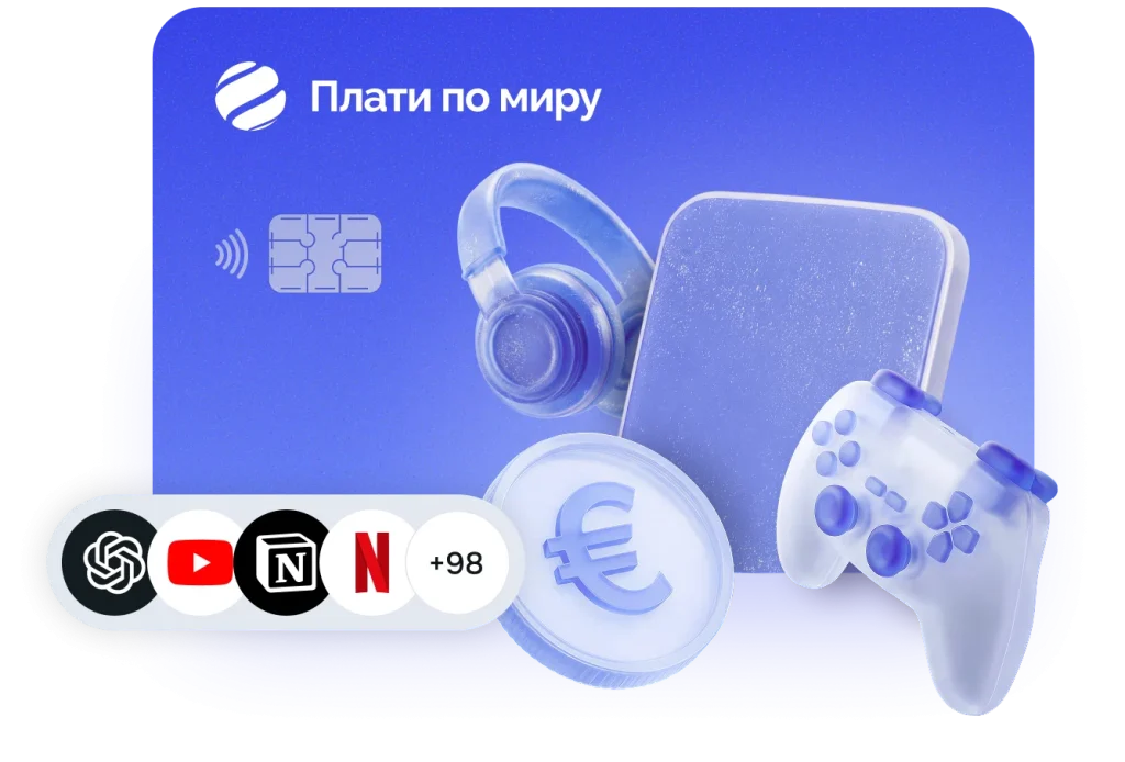 Для подписок